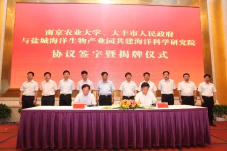 黑料网
党委常委、副校长沈其荣和副市长、大丰港经济区管委会常务副主任罗强签订共建协议